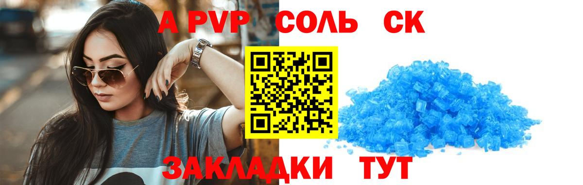 A PVP мука  Вход с VPN  A PVP мука  A-PVP VHQ  Нурлат 