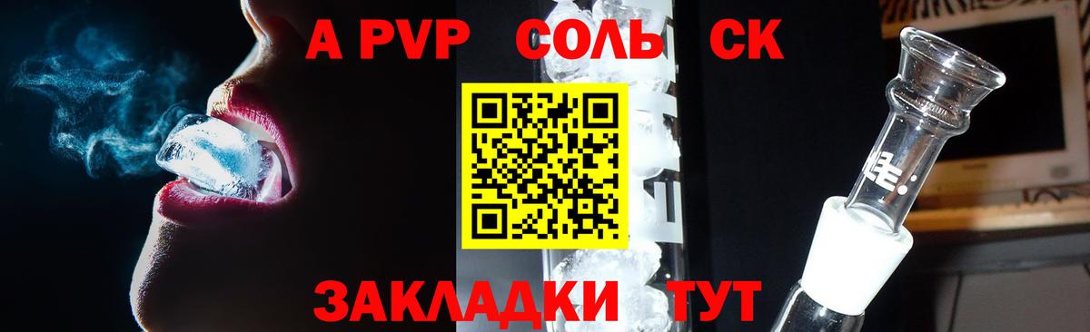 Alpha-PVP СК Нурлат