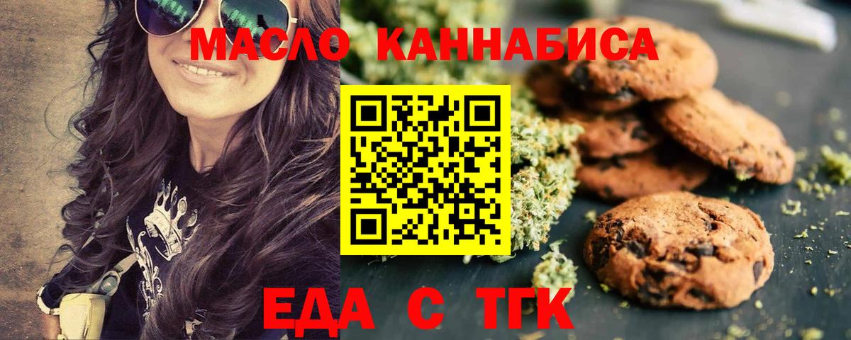 Нурлат  Canna-Cookies марихуана  Вход с VPN 