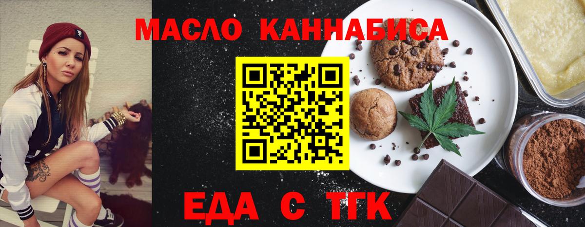 Печенье с ТГК конопля Нурлат