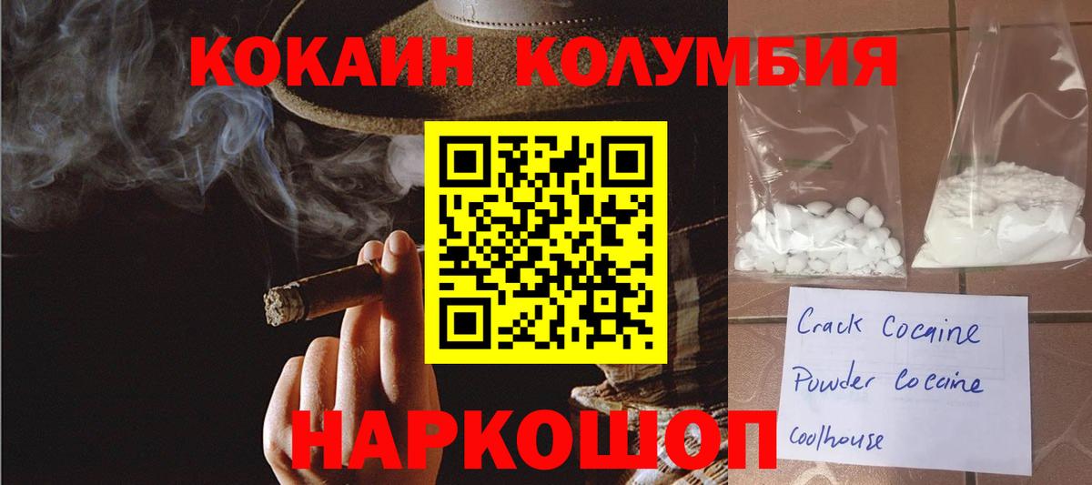Нурлат  Cocaine Columbia  Кокаин Колумбийский  закладка  Вход с VPN  КОКАИН 