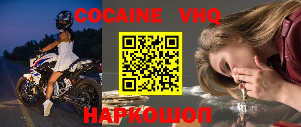 Кокаин 97% Нурлат
