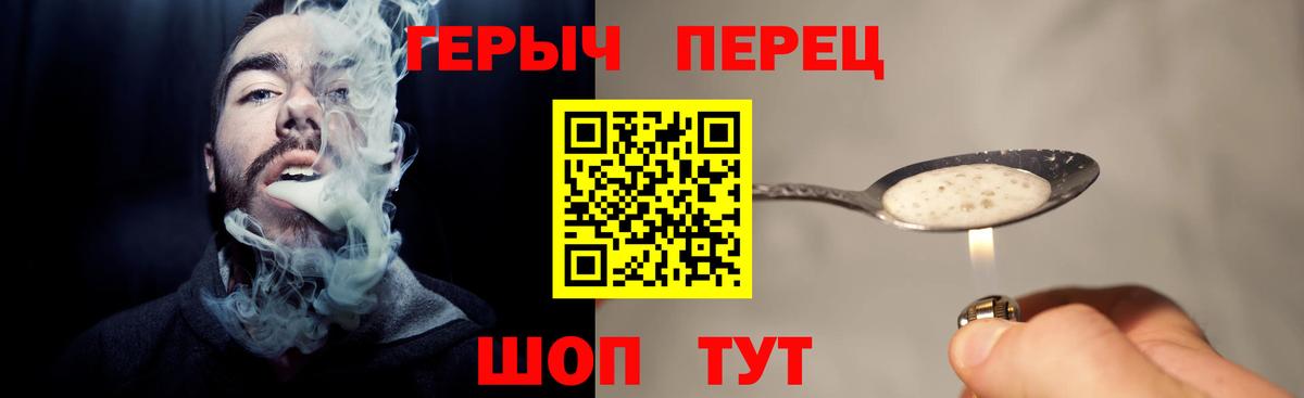 ГЕРОИН белый Нурлат