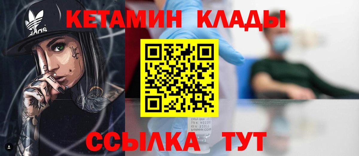 Кетамин ketamine Нурлат