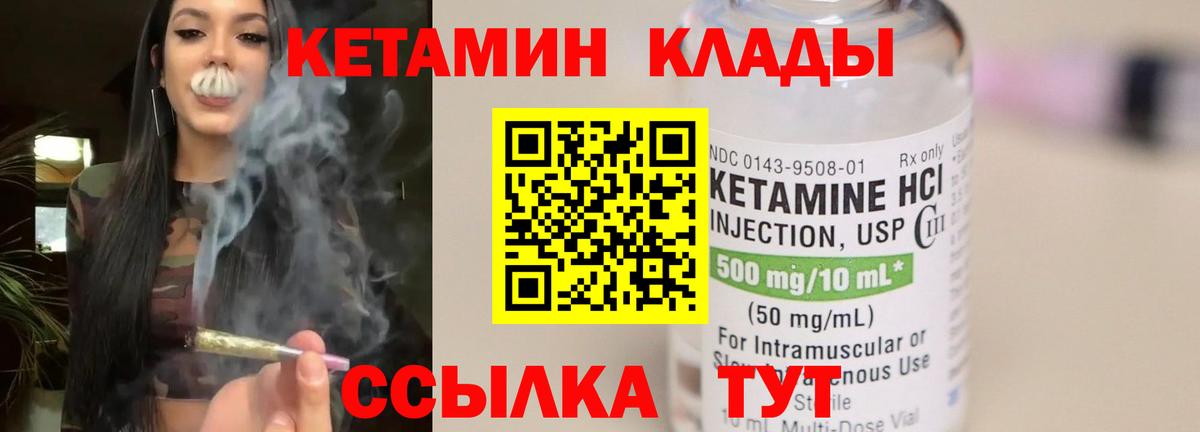Кетамин VHQ  Кетамин ketamine  Нурлат  гидра онион  Вход с VPN 