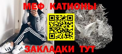 MESCALINE Ставрополь