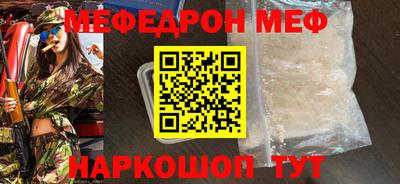 MESCALINE Ставрополь