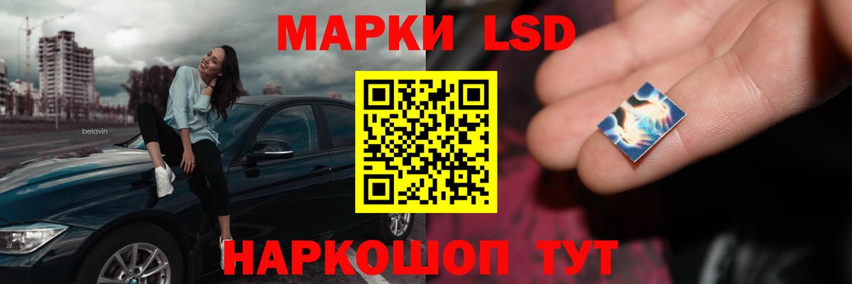 LSD-25 экстази ecstasy  Лсд 25 экстази кислота  Вход с VPN  Нурлат 