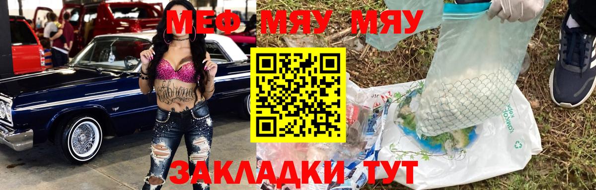 Нурлат  Мефедрон кристаллы  Вход с VPN 