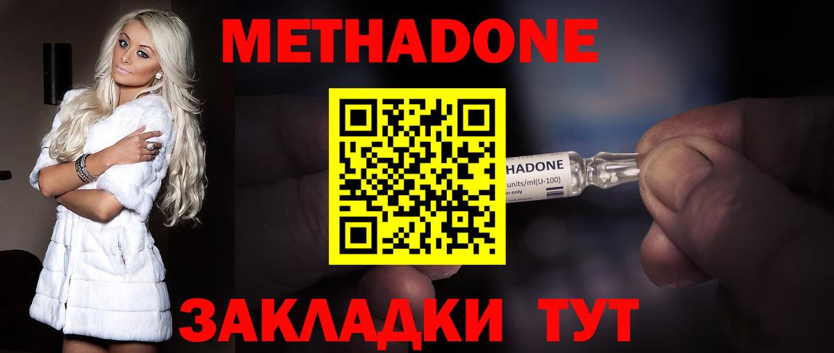 Метадон белоснежный Нурлат