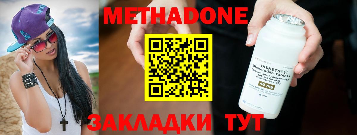 Нурлат  Метадон кристалл  Метадон белоснежный    рабочий сайт  Вход с VPN 