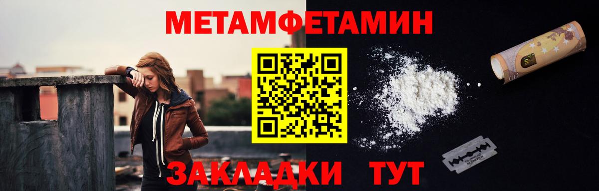 Нурлат  МЕТАМФЕТАМИН  Вход с VPN  Первитин пудра 