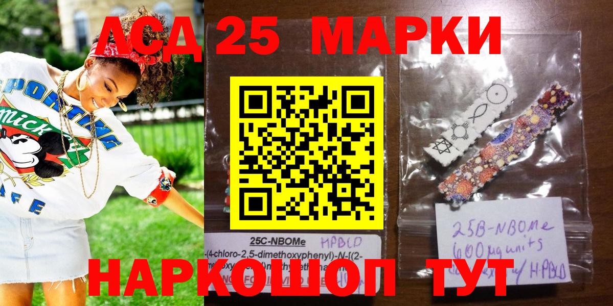 Наркотические марки 1,5мг Нурлат