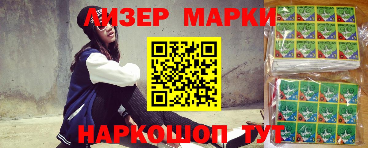 Наркотические марки 1500мкг  Вход с VPN  Нурлат 