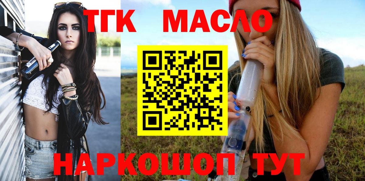 Нурлат  ТГК Wax  Вход с VPN 